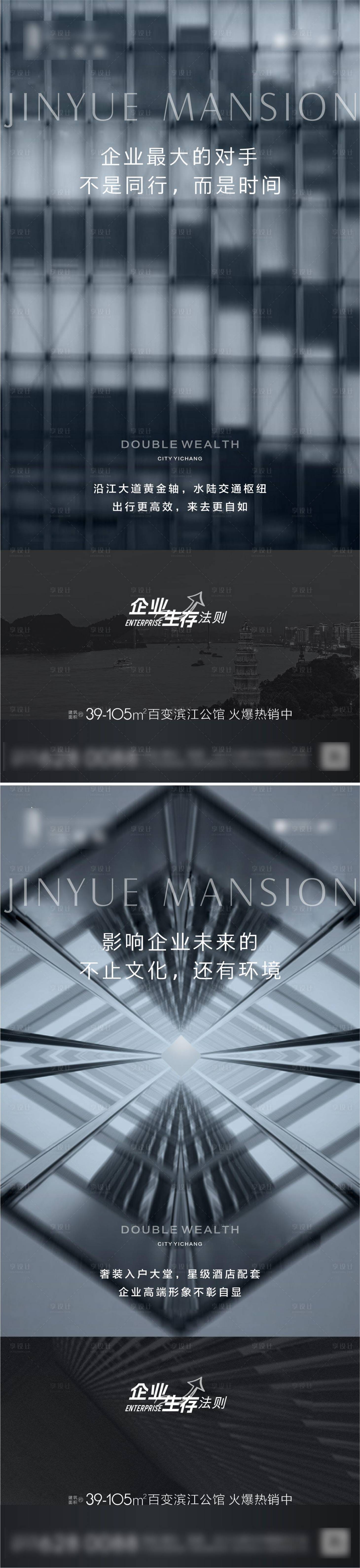 源文件下载【系列海报】编号：38480022196905051