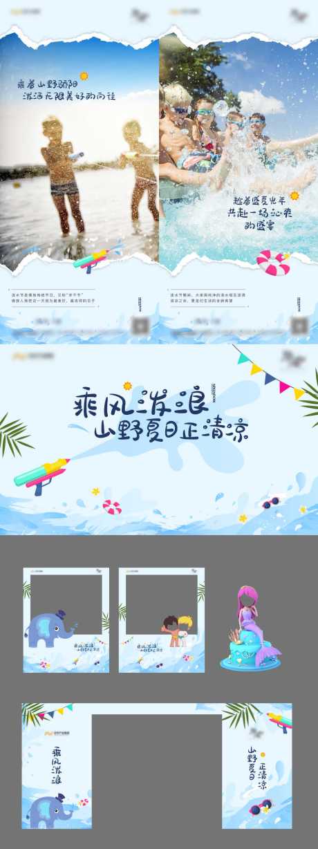 源文件下载【泼水节夏日嘉年华门头】编号：66250022055615228