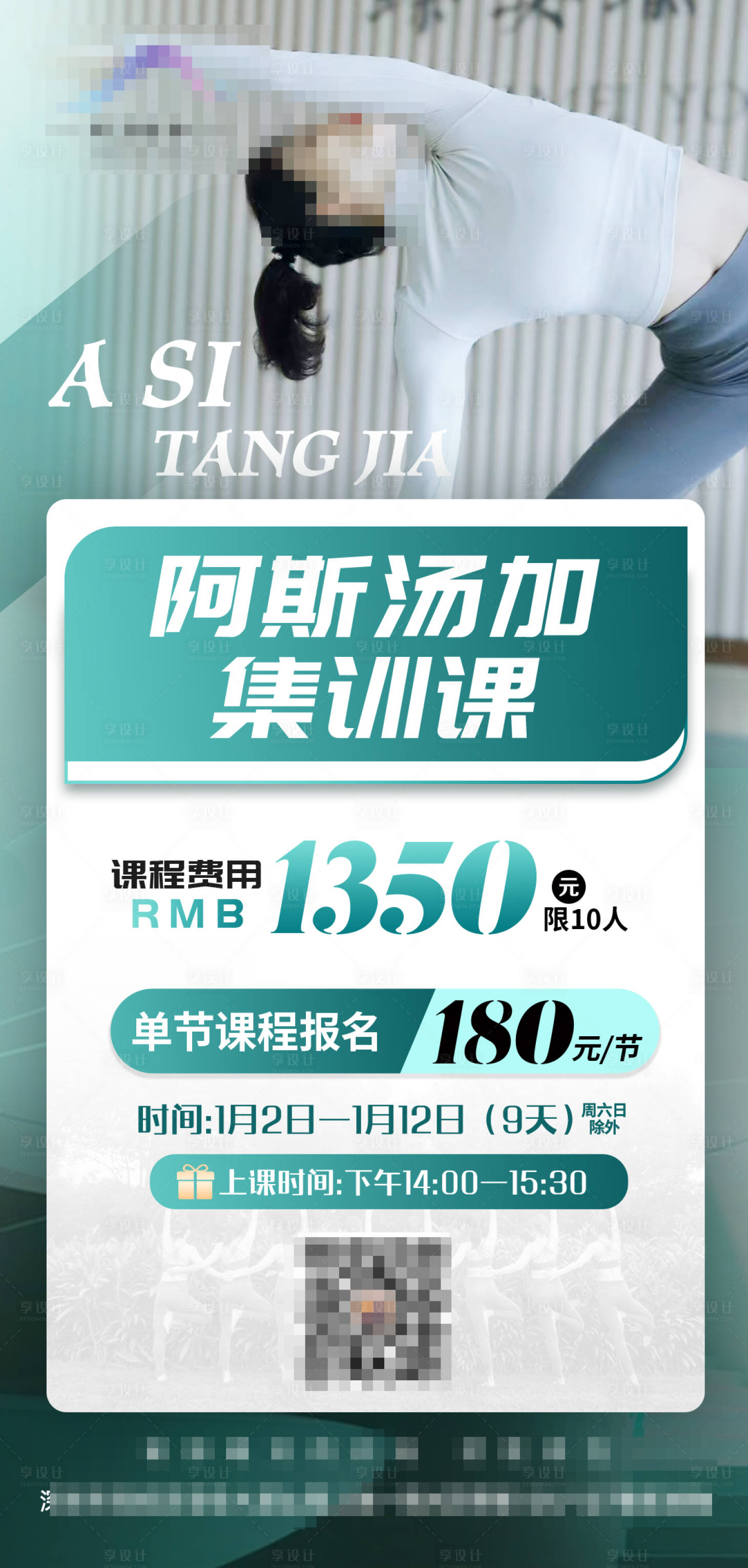源文件下载【享设计】搜索编号：23710021964806990【医美海报瘦脸养生海报】