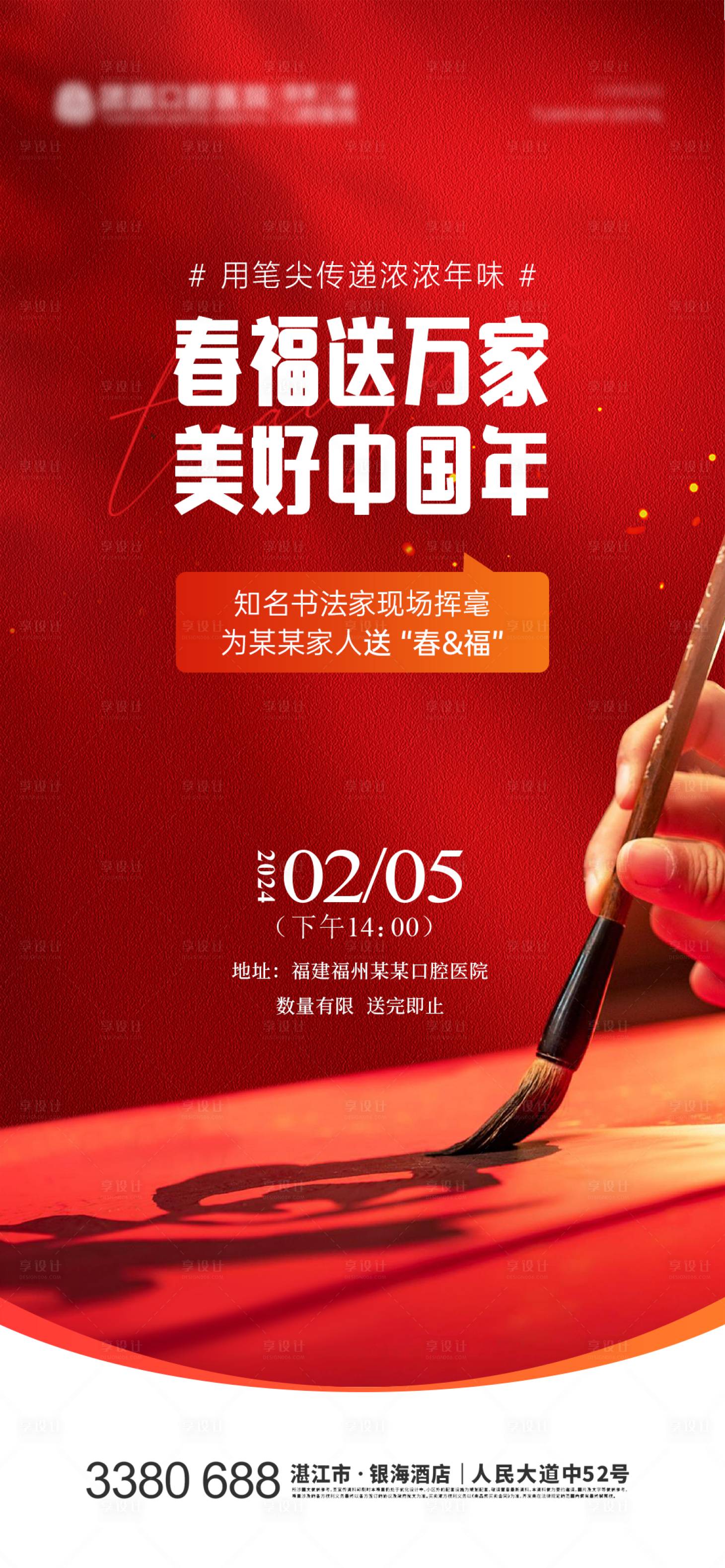源文件下载【享设计】搜索编号：17410021928037637【口腔春节春联活动海报】