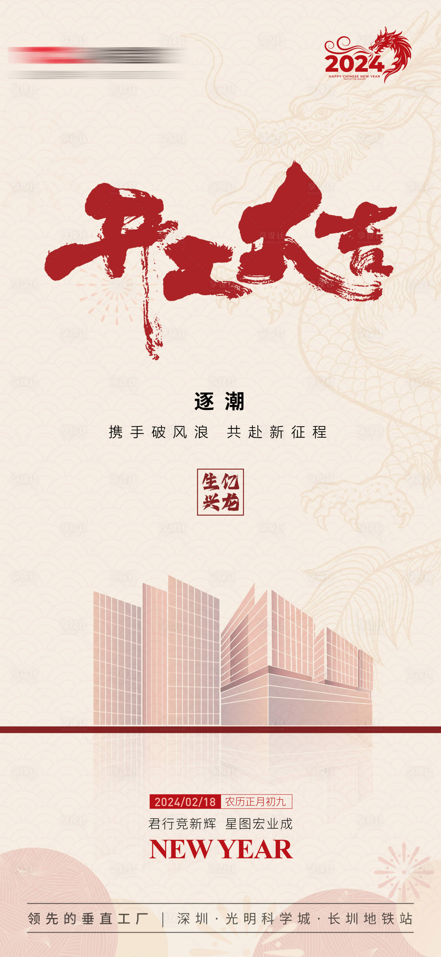 源文件下载【享设计】搜索编号：78210021991087769【地产项目开工海报】