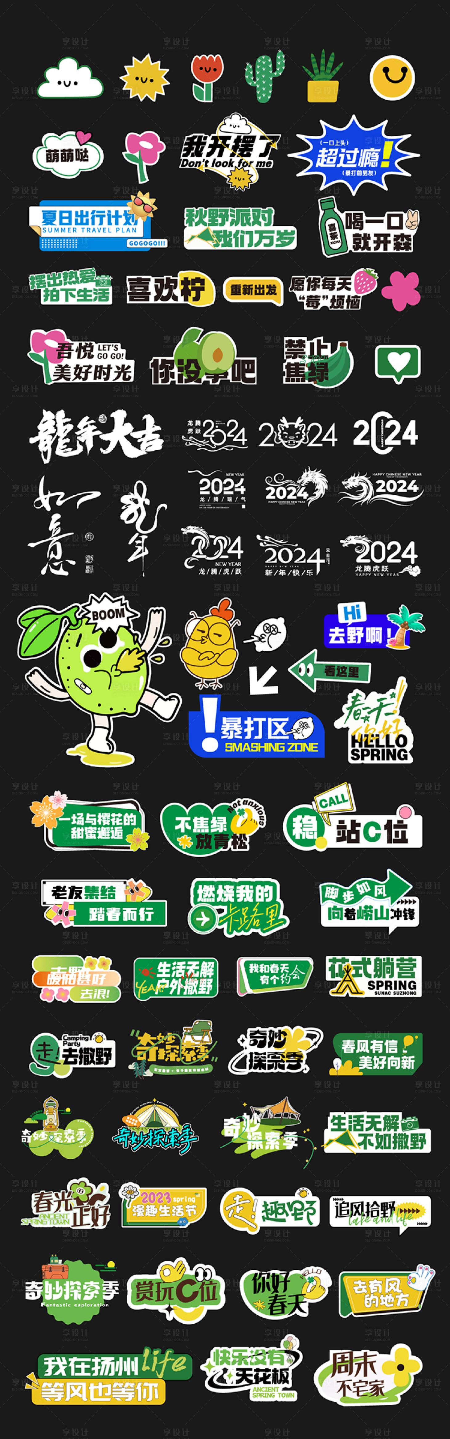 源文件下載【露營異形手舉牌】編號：94560022059037019