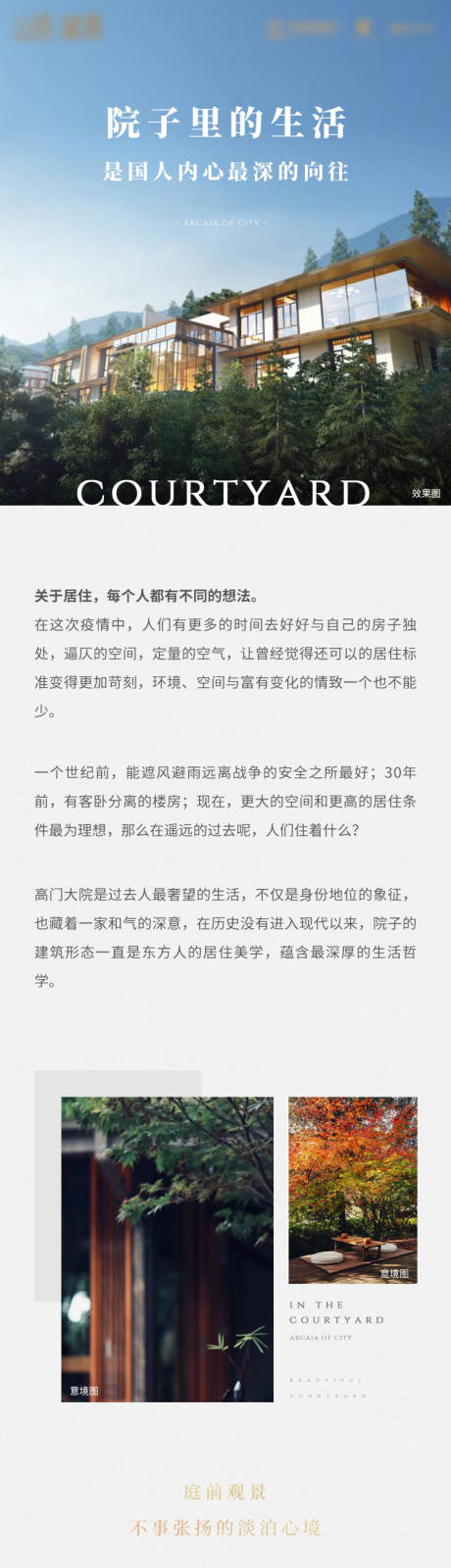 源文件下载【地产长图】编号：54600022183958861