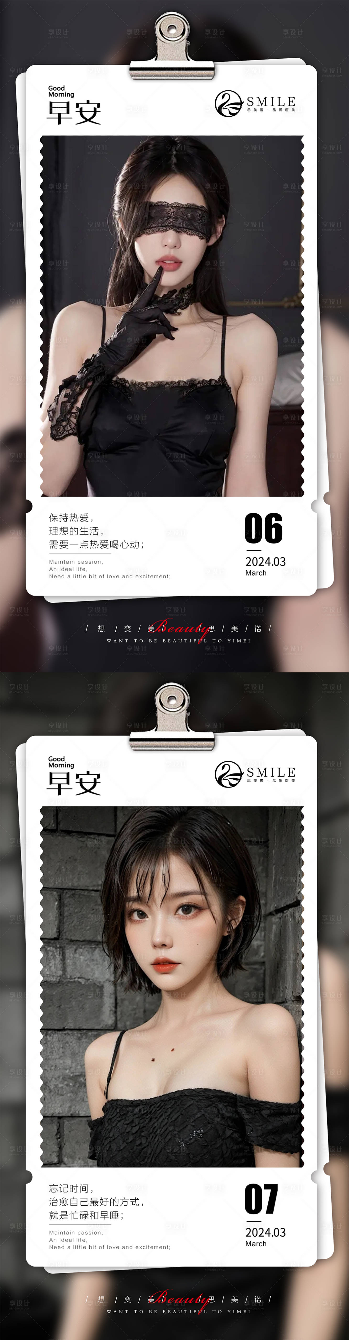 源文件下載【享設(shè)計(jì)】搜索編號：45460022108279279【早安圖】
