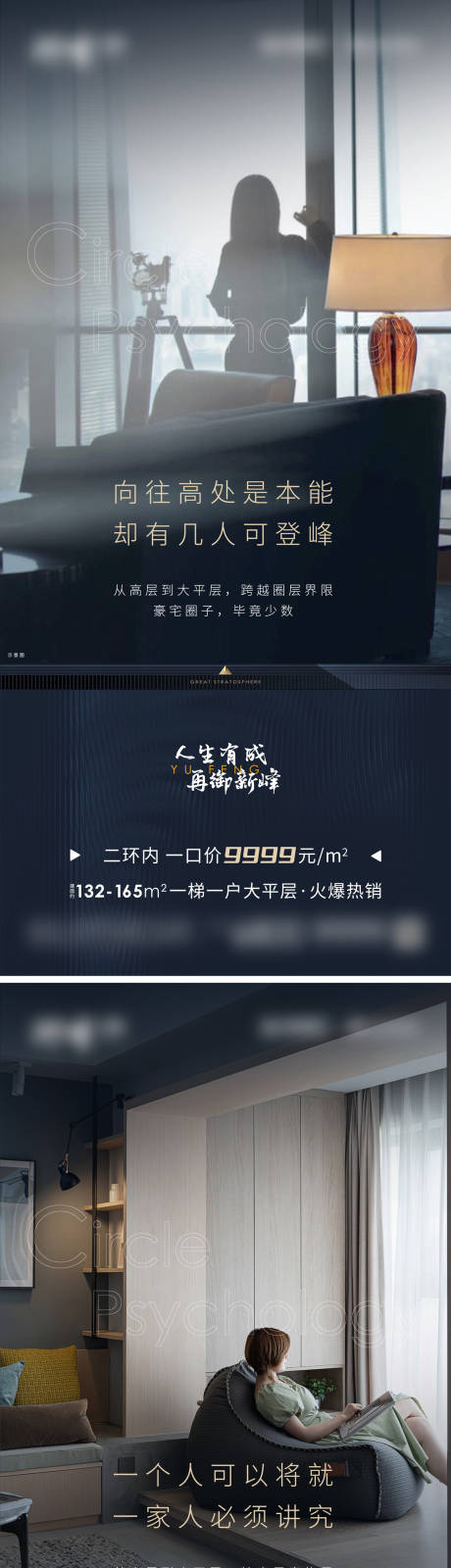 源文件下載【圈層價值系列海報】編號：64370021993507966