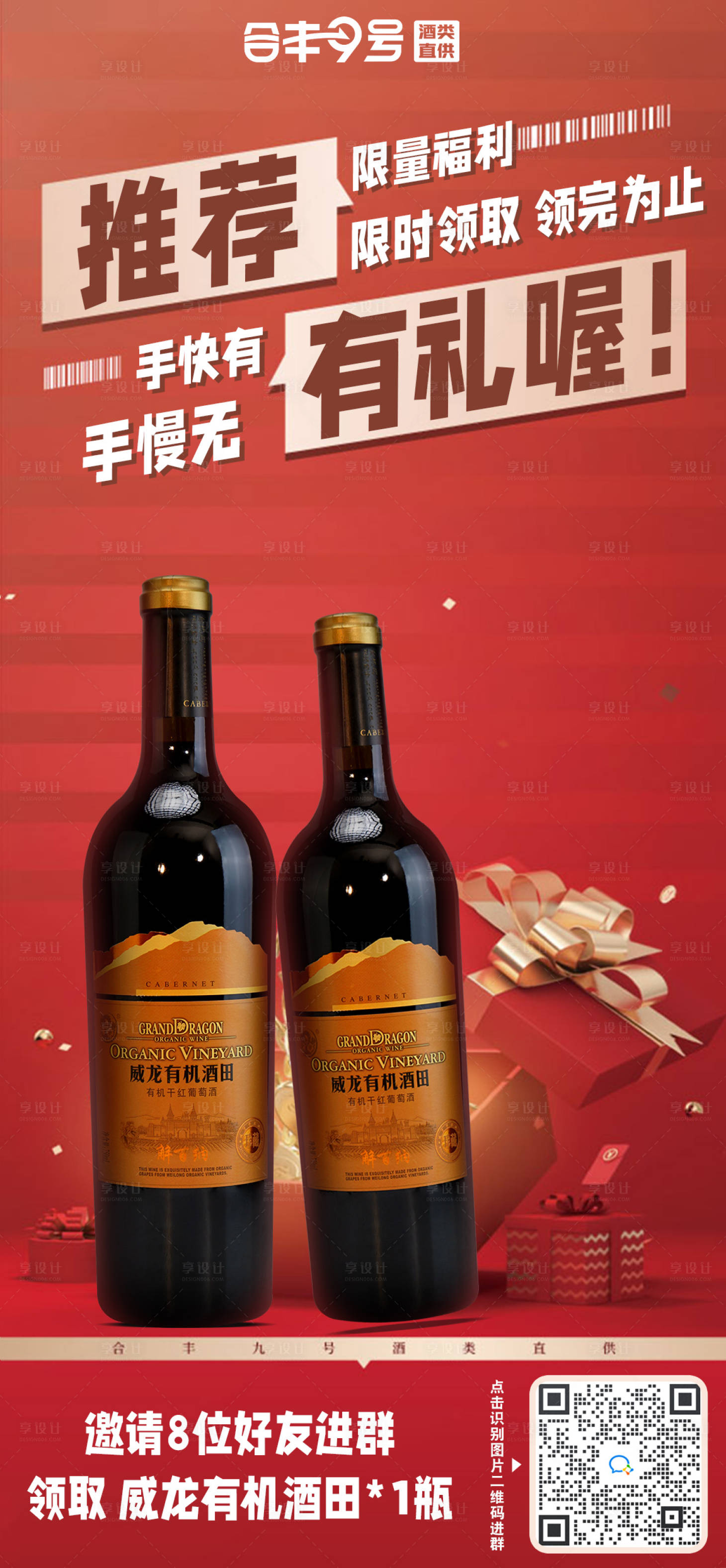 源文件下载【享设计】搜索编号：42920021957247393【进群海报】