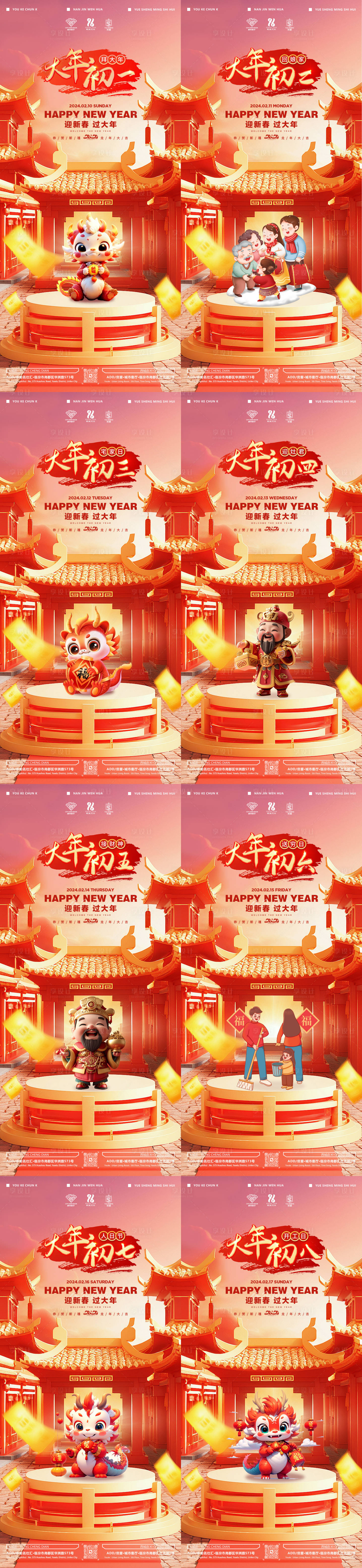 源文件下载【酒吧春节海报 】编号：89600021899234449