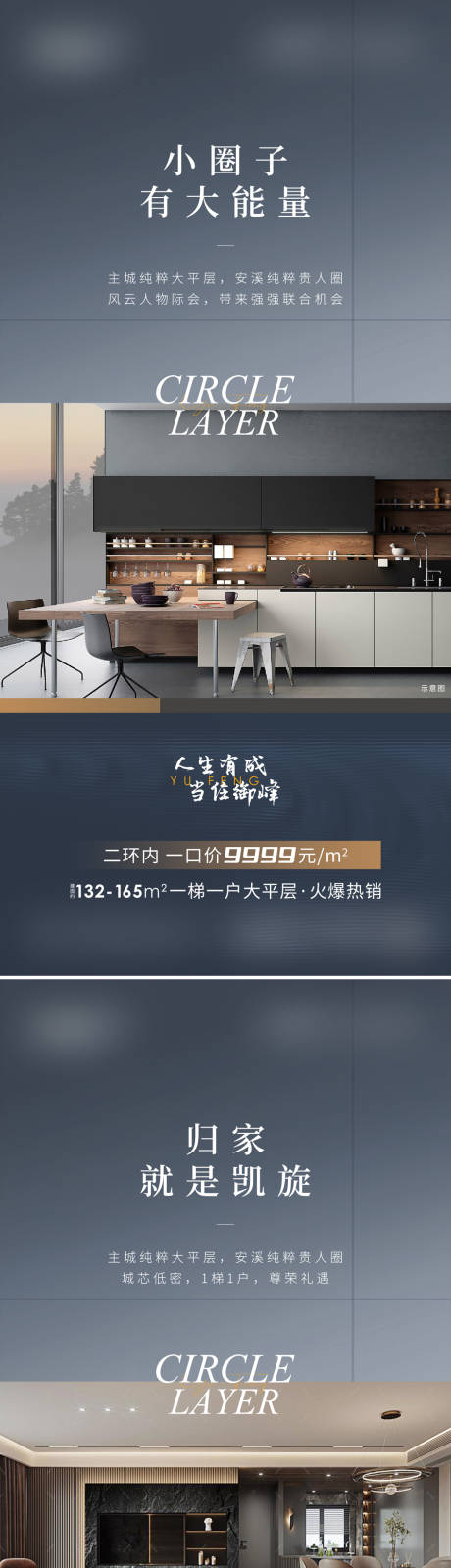 源文件下載【享設(shè)計】搜索編號：54080021864631953【圈層價值海報】