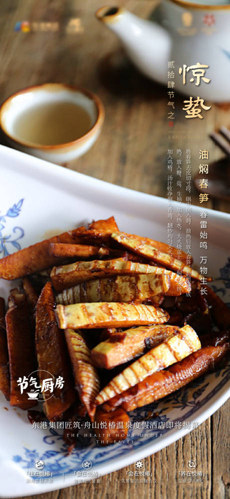 源文件下載【享設(shè)計(jì)】搜索編號(hào)：87500022199171741【驚蟄節(jié)氣海報(bào)】