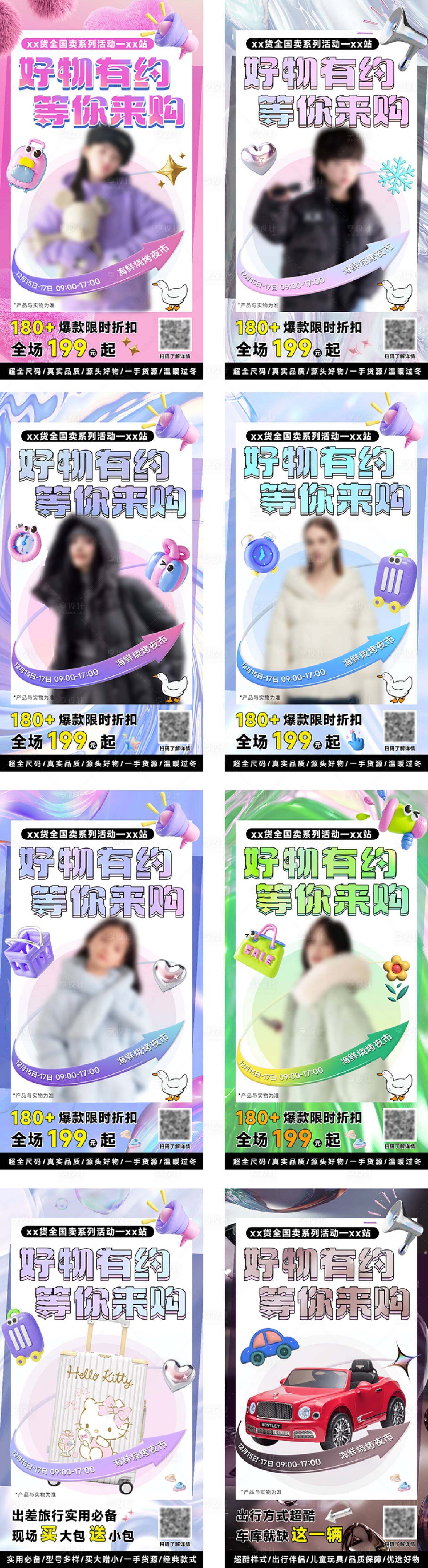 源文件下載【享設計】搜索編號：90990021855835718【衣服羽絨服海報】