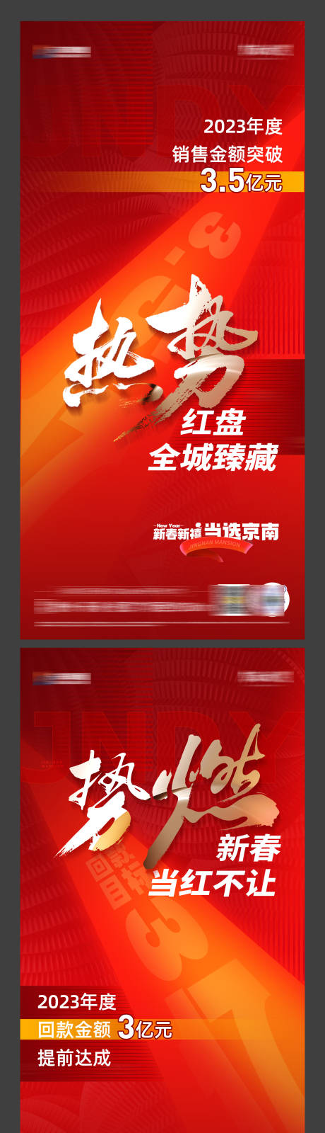 源文件下载【地产热销海报】编号：81550022168283579