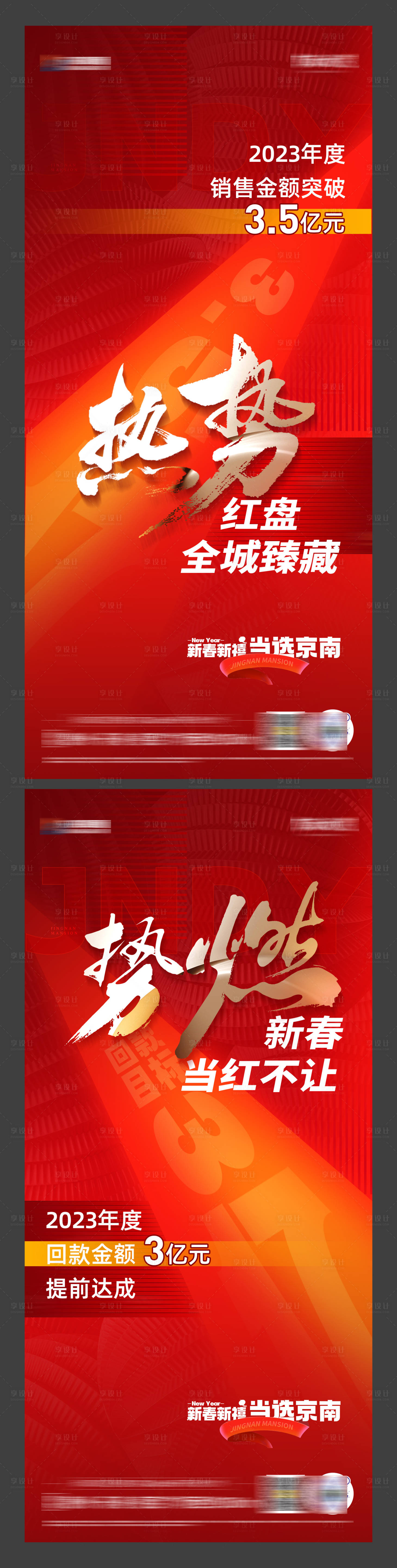 源文件下載【享設(shè)計(jì)】搜索編號(hào)：81550022168283579【地產(chǎn)熱銷海報(bào)】