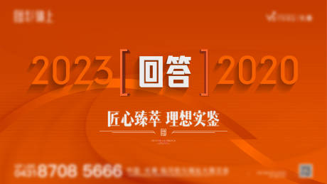 源文件下載【享設計】搜索編號：73970022180213844【橙色主kv】
