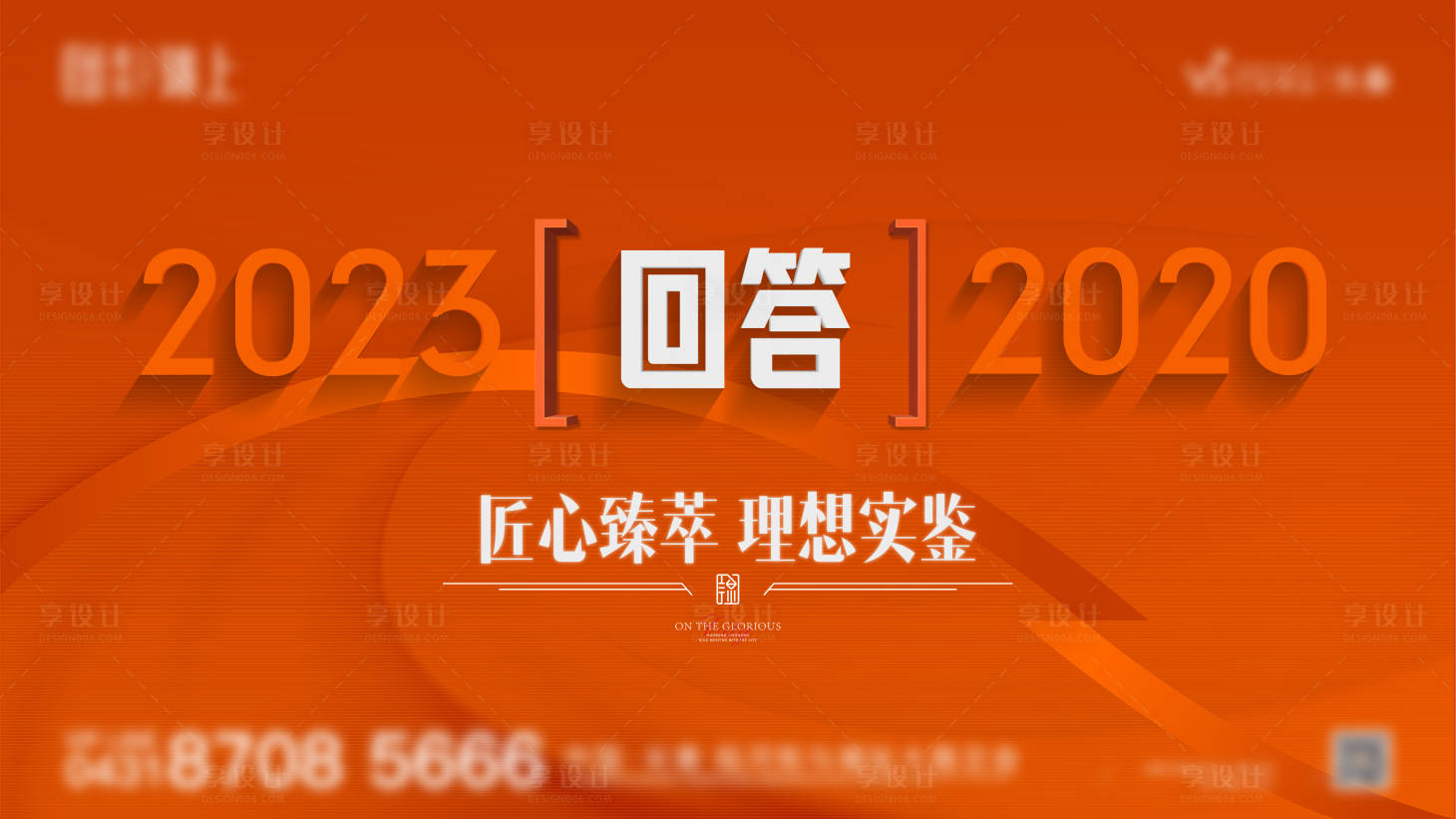 源文件下载【享设计】搜索编号：73970022180213844【橙色主kv】
