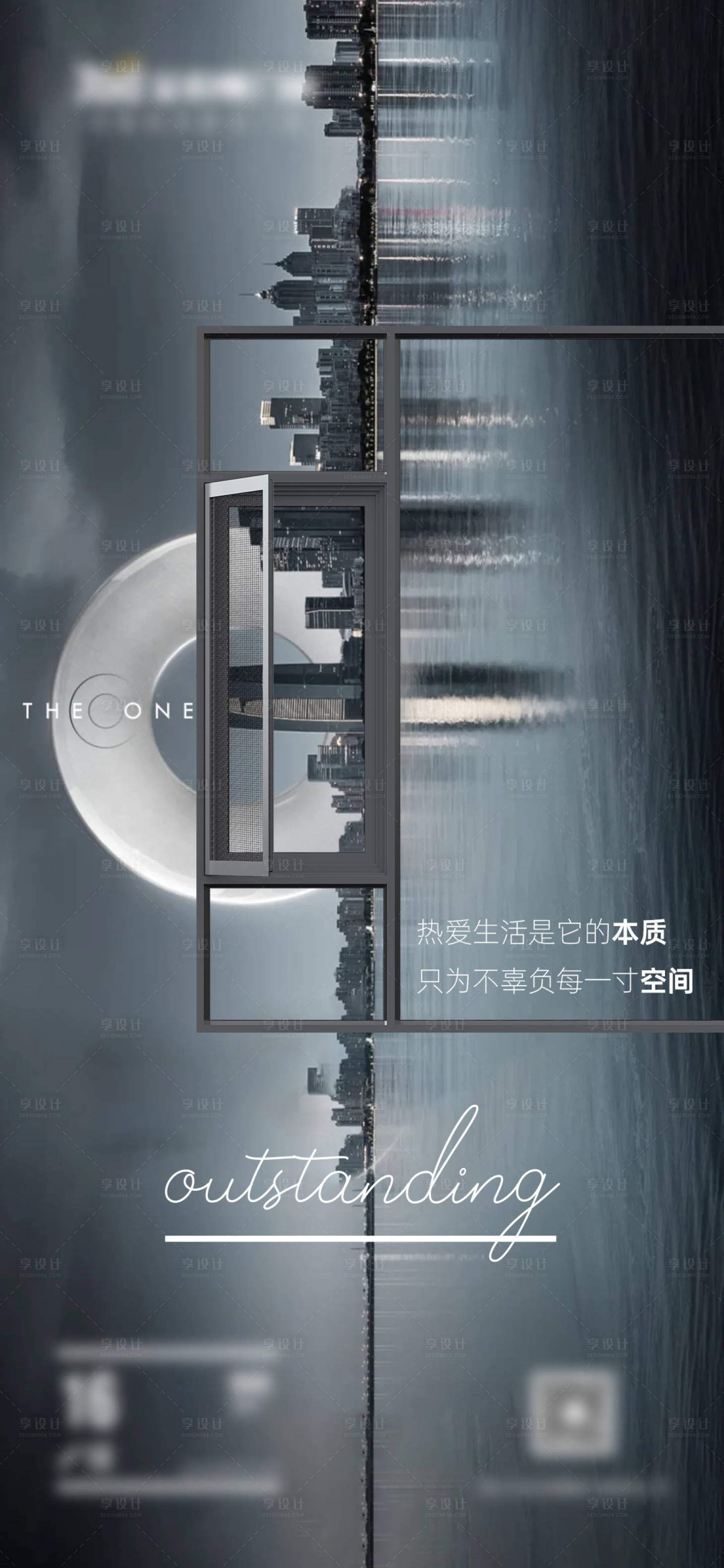 源文件下载【享设计】搜索编号：98370021884245239【门窗别墅产品极简海报】