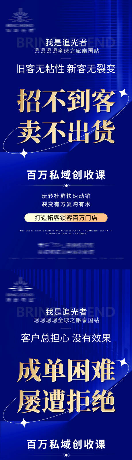 源文件下载【造势招商赋能系列海报】编号：62380021977506286