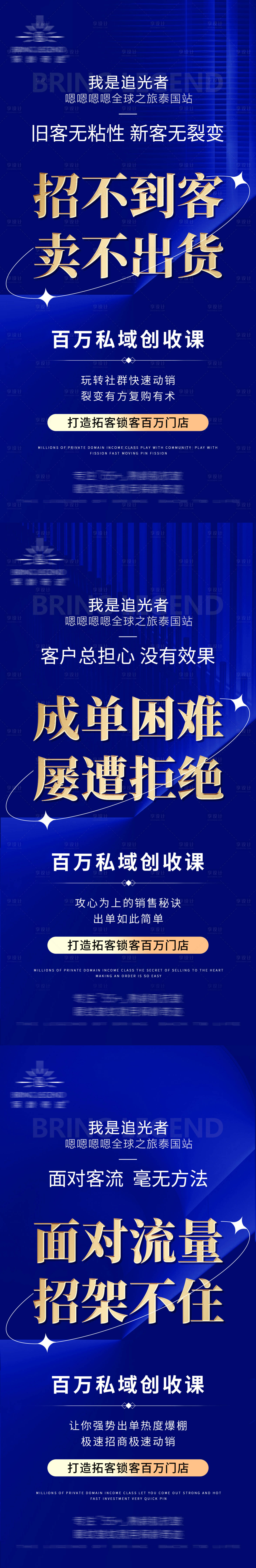 源文件下載【享設計】搜索編號：62380021977506286【造勢招商賦能系列海報】