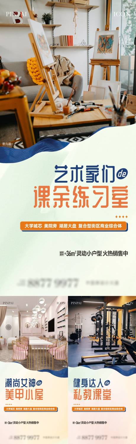 源文件下载【公寓价值系列海报】编号：35980022137889446
