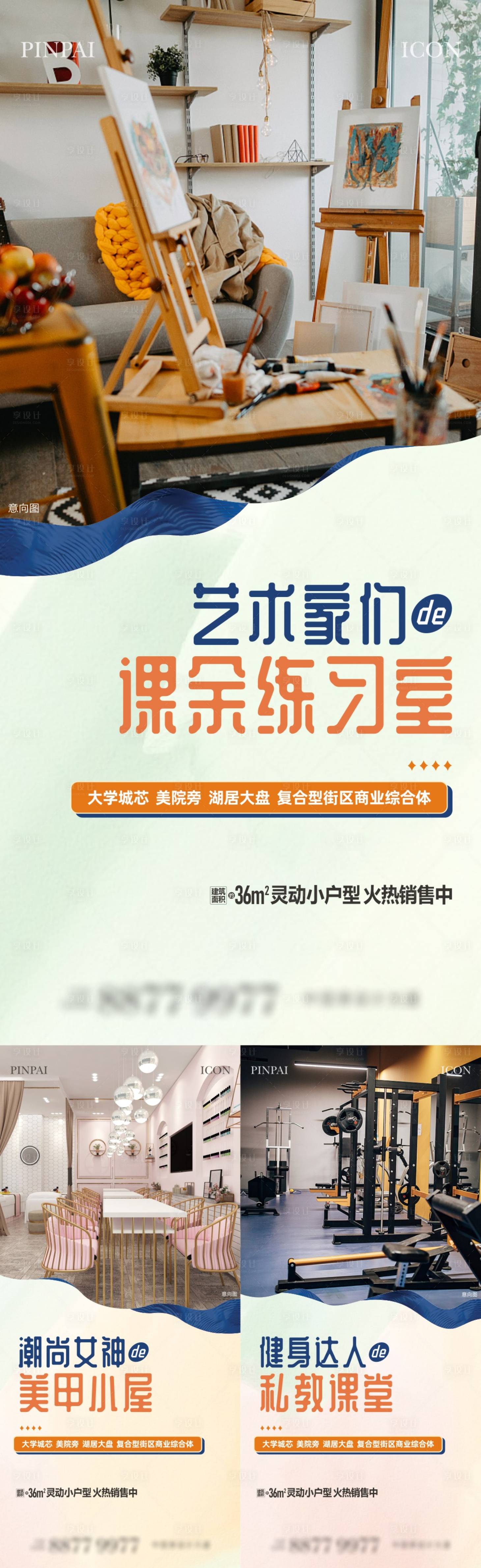 源文件下载【享设计】搜索编号：35980022137889446【公寓价值系列海报】