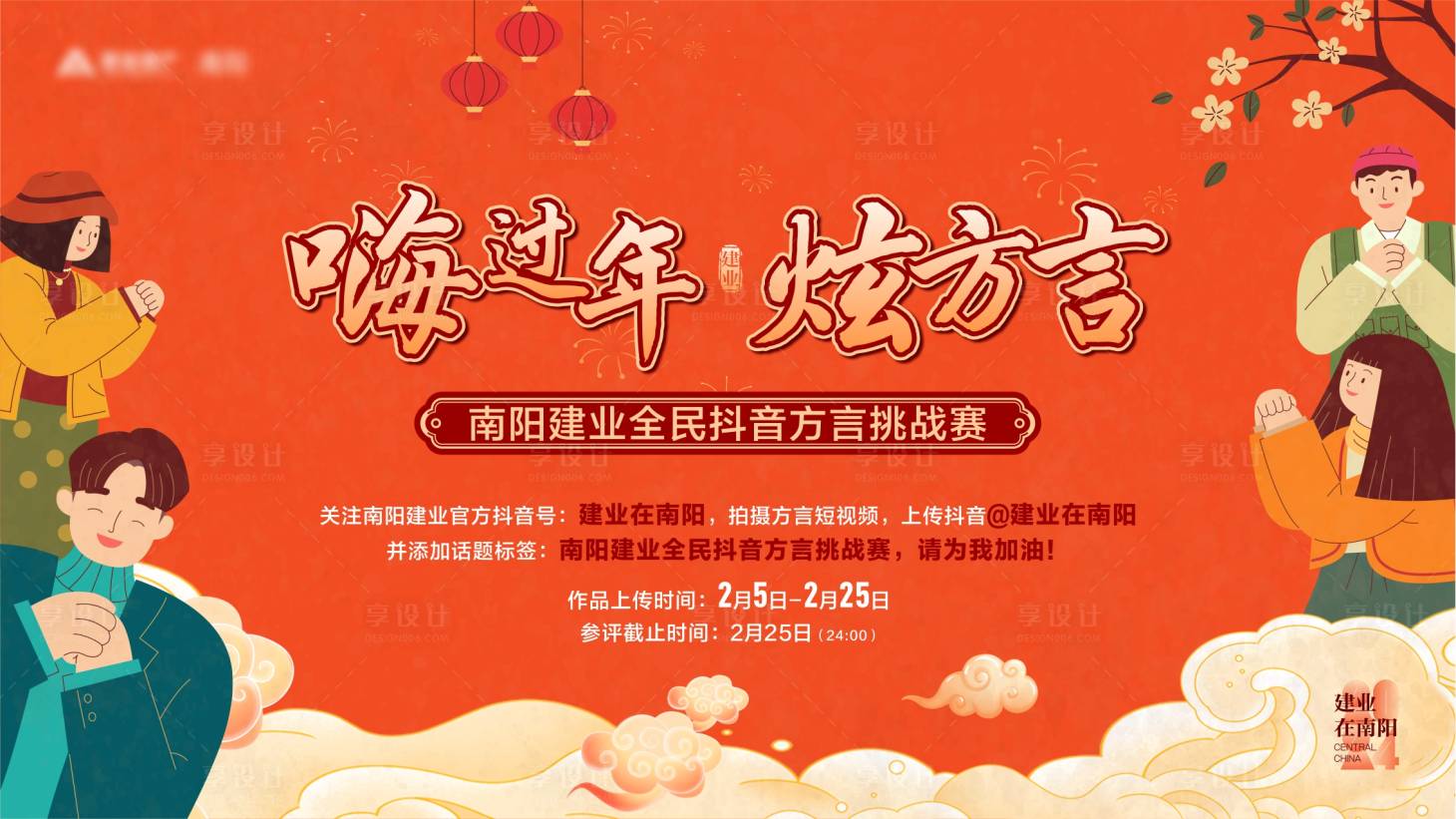 源文件下载【抖音挑战赛主画面】编号：67630021984645832