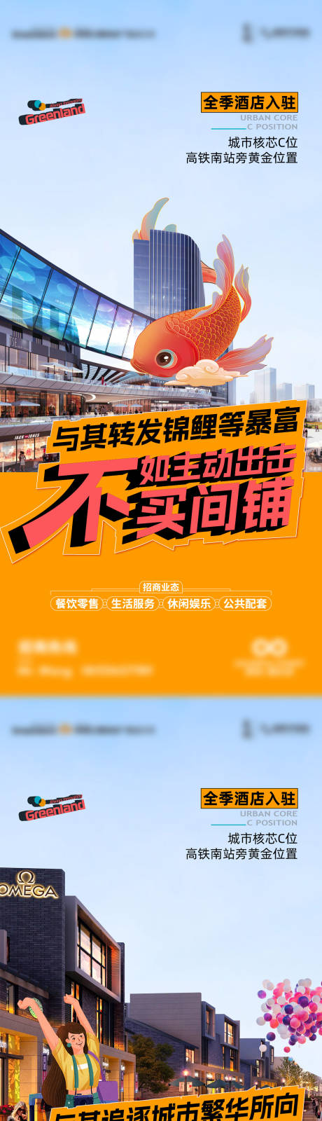 源文件下载【商业价值点海报】编号：98230021914865620