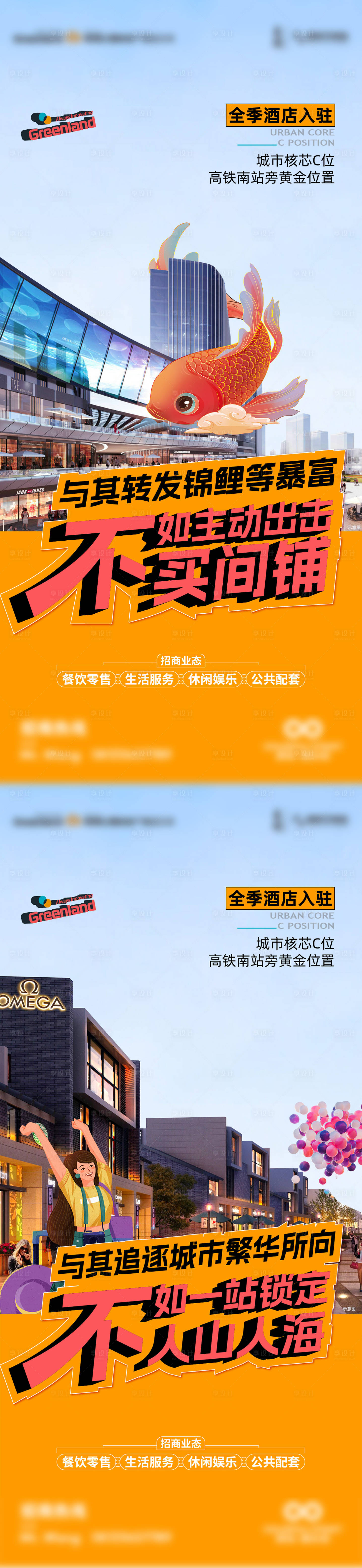 源文件下載【享設計】搜索編號：98230021914865620【商業價值點海報】