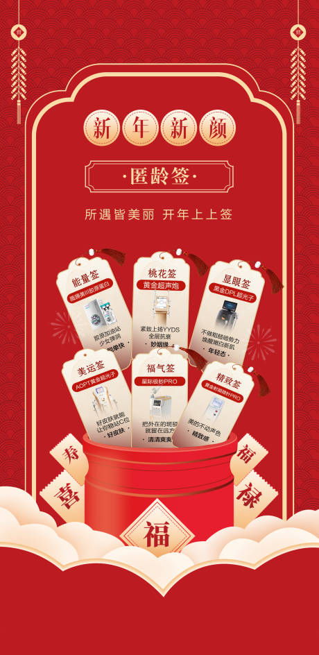 源文件下载【光电仪器海报】编号：51430021878803714