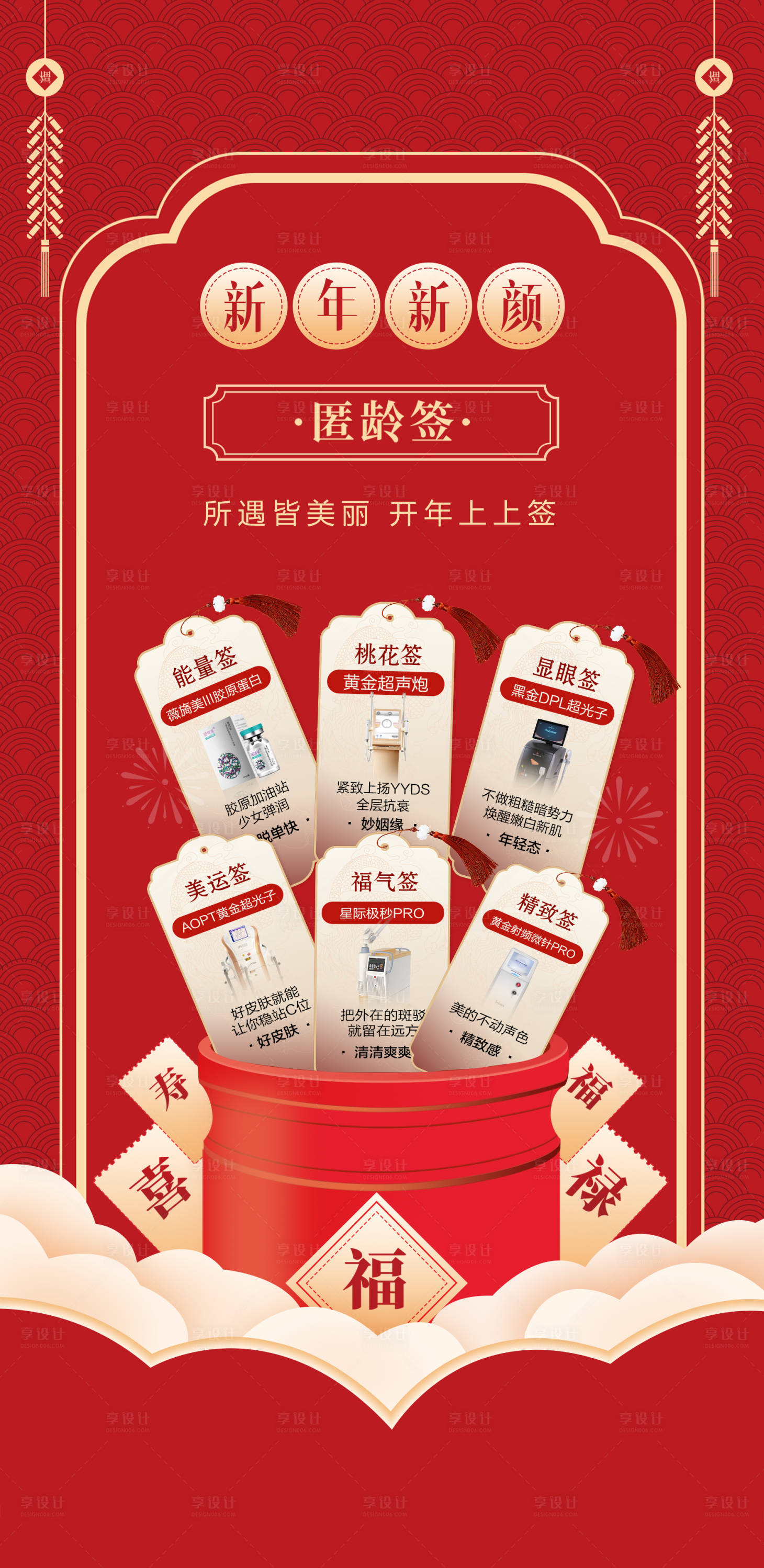 源文件下载【享设计】搜索编号：51430021878803714【光电仪器海报】