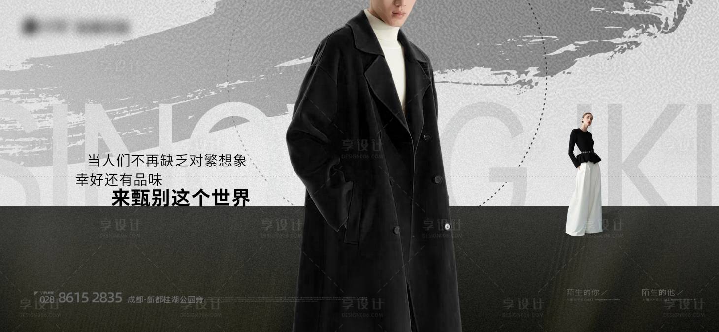 源文件下載【享設計】搜索編號：26060022204238160【地產人物海報】