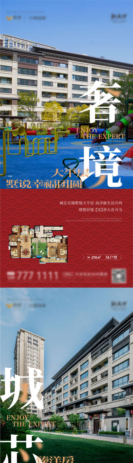 源文件下载【享设计】搜索编号：57030021895478256【洋房价值点系列单图】