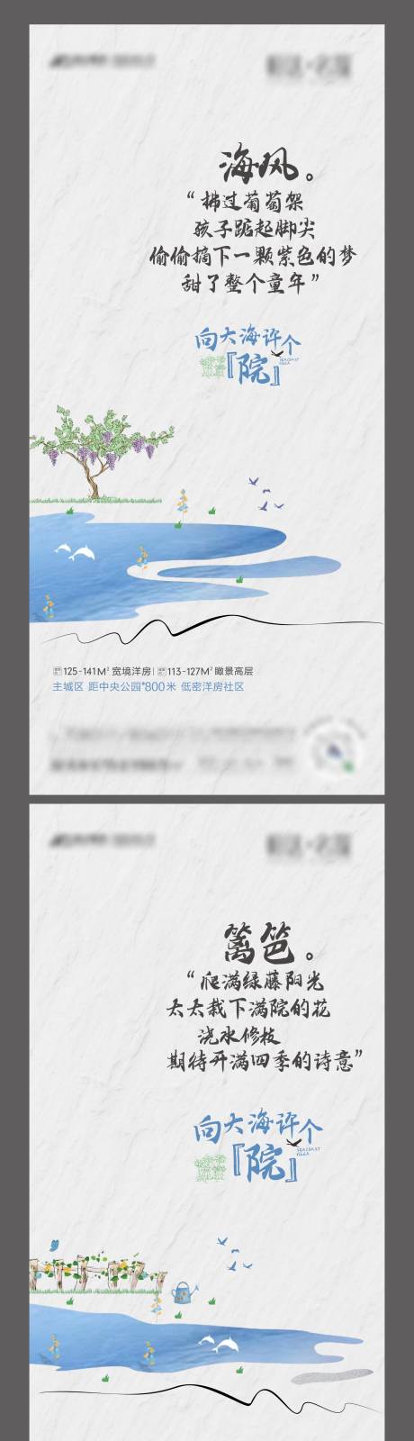 源文件下载【海景手绘插画海报】编号：52490022186786178