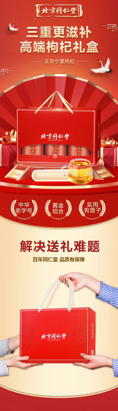 源文件下载【食品详情页】编号：83060022038202603