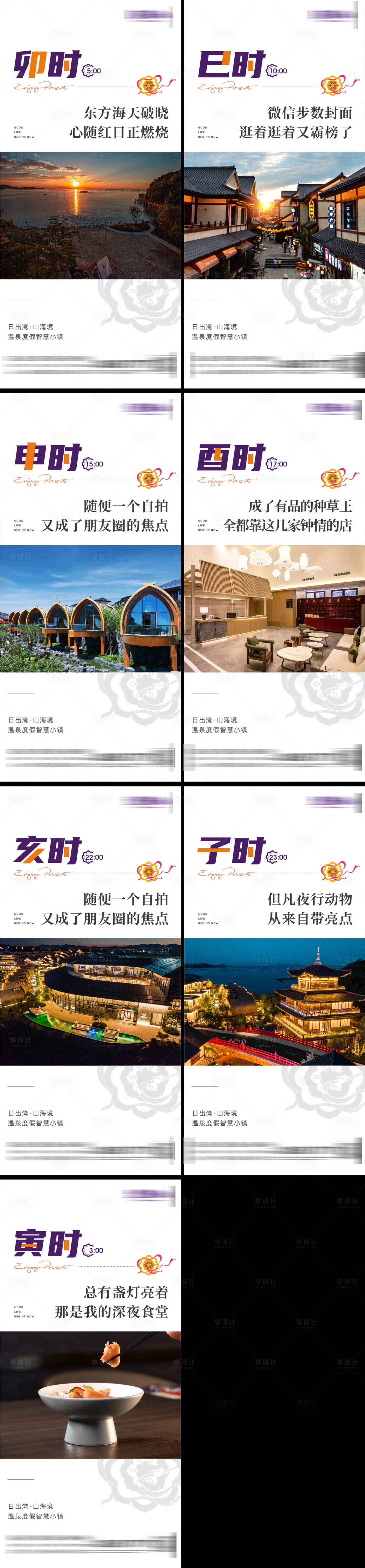 源文件下载【享设计】搜索编号：50430021988775099【地产海报】