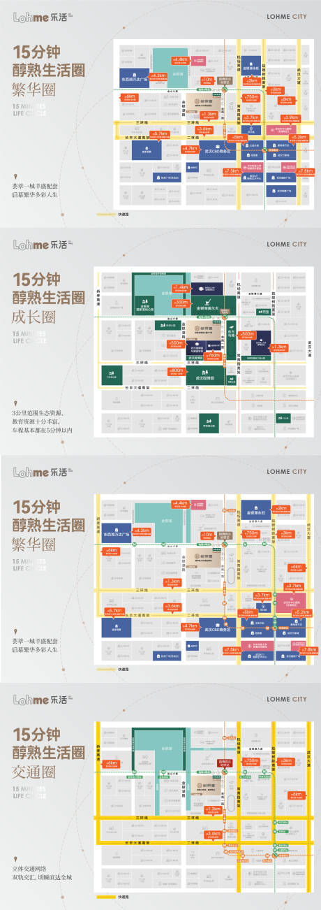 编号：37160021975813975【享设计】源文件下载-项目交通配套区位图海报