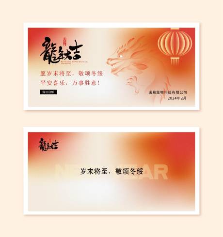 源文件下載【享設計】搜索編號：59610021895193966【新年展板】