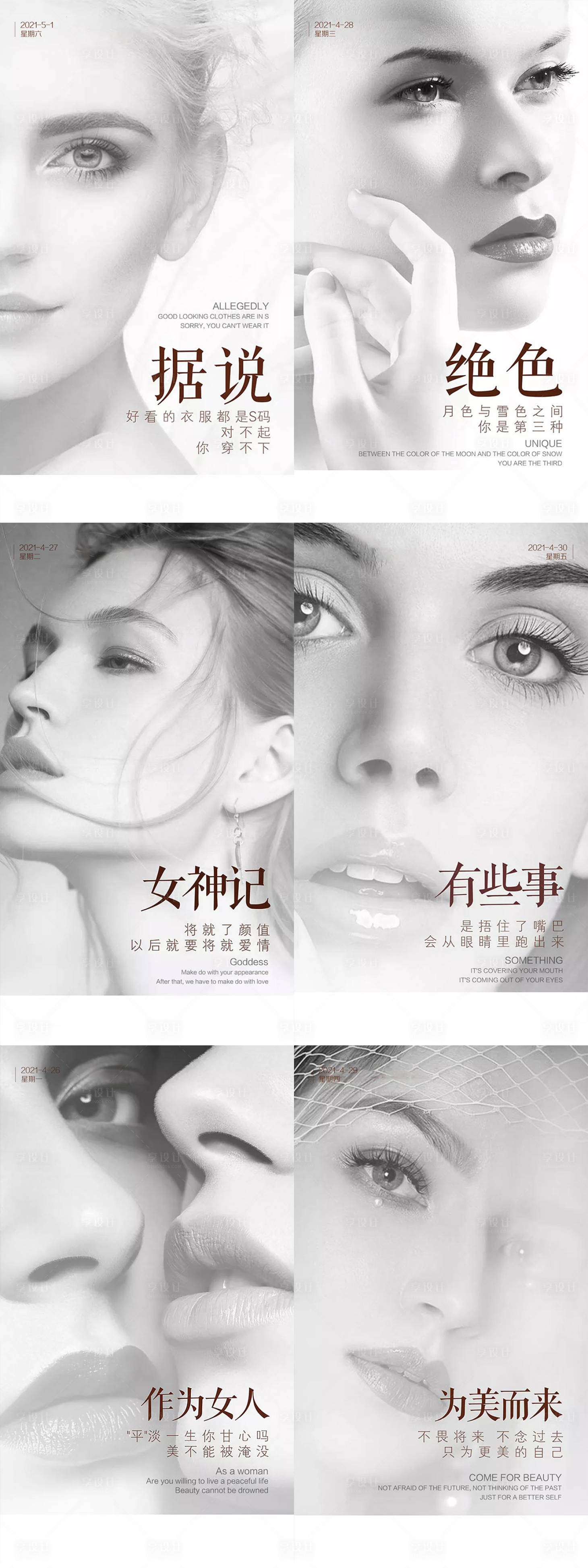 源文件下載【女神節(jié)早安圖海報】編號：79220022074105922