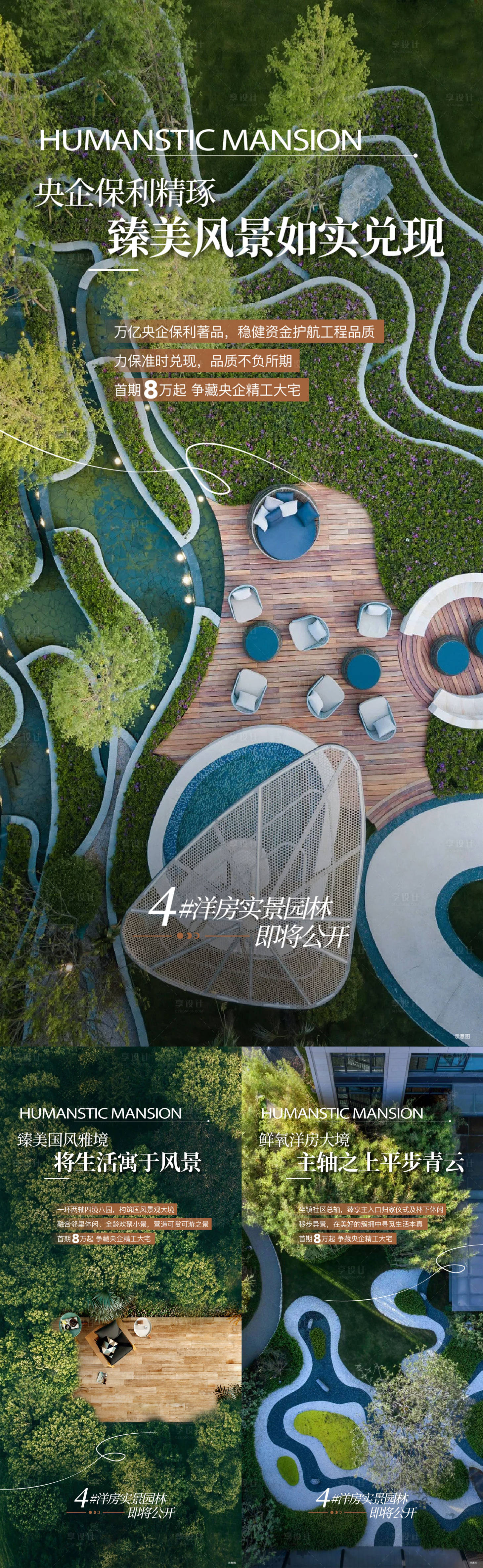 源文件下载【享设计】搜索编号：35110022125495357【地产价值点海报】