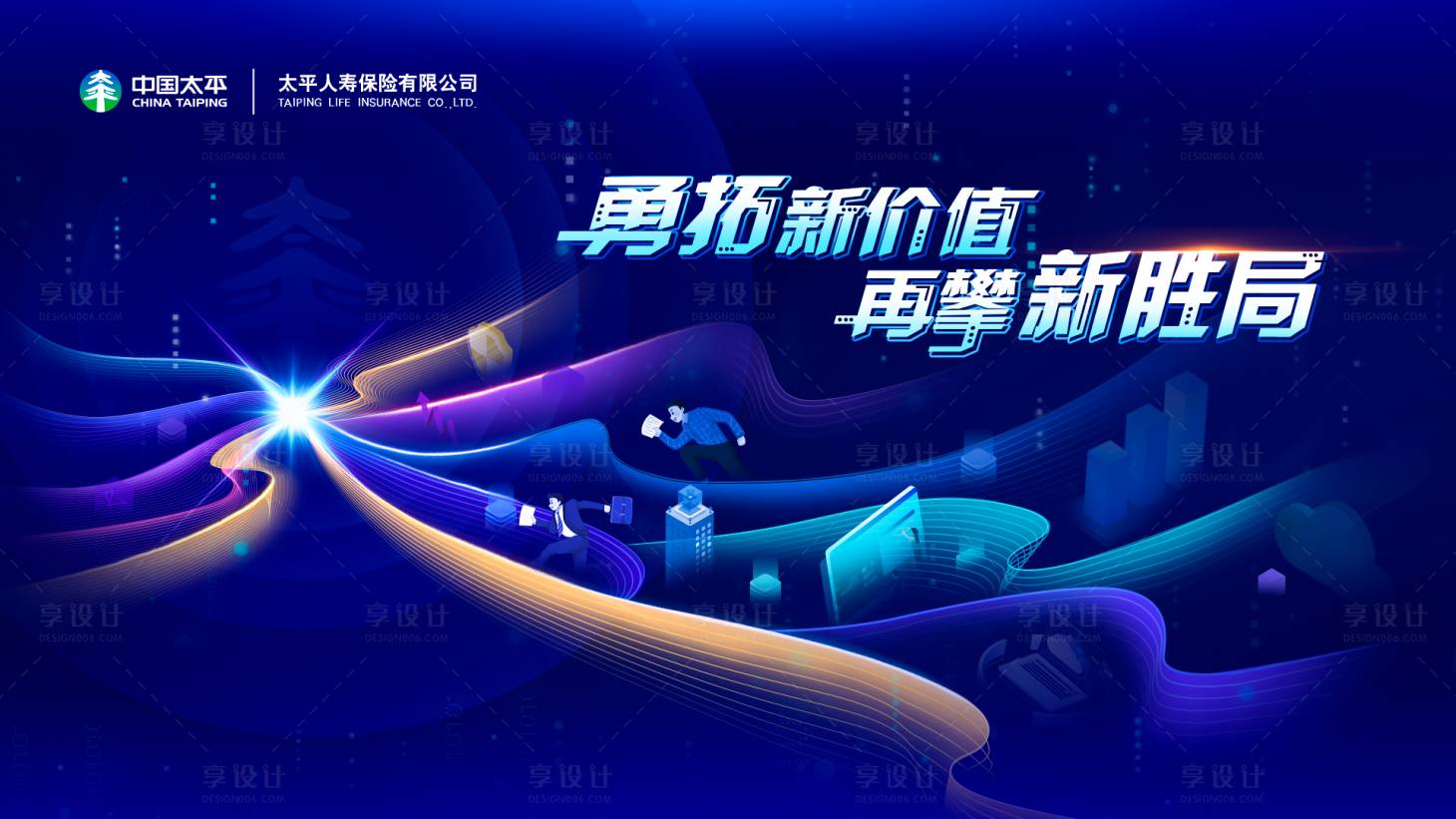 源文件下載【享設(shè)計(jì)】搜索編號：91150022068662244【保險公司展板藍(lán)色 】