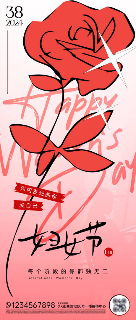 源文件下載【享設計】搜索編號：34520022054758467【38婦女節海報 】