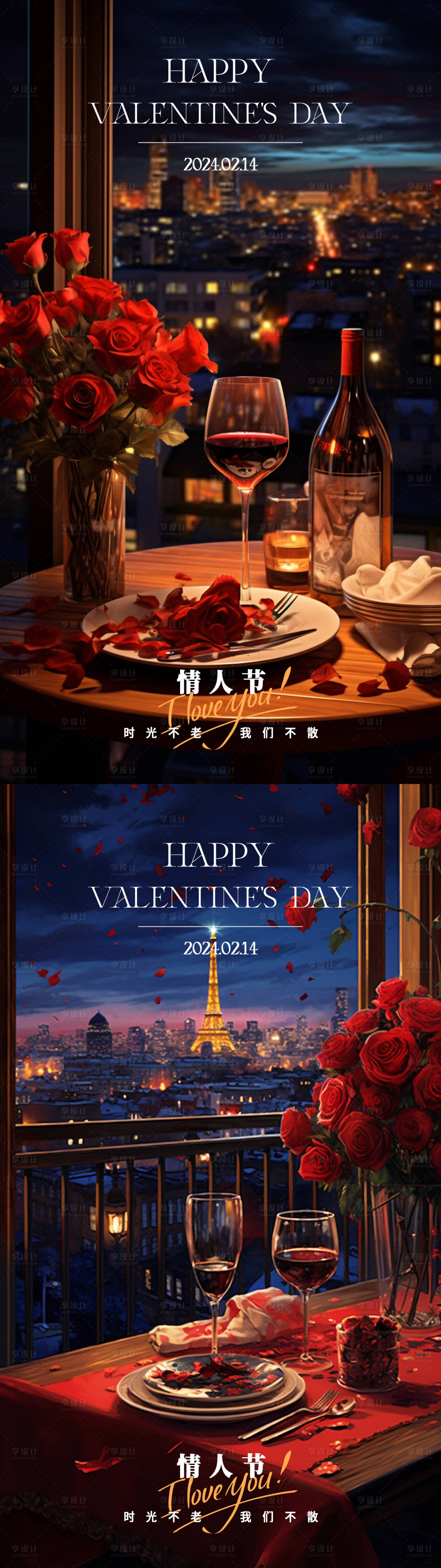 源文件下载【情人节玫瑰系列海报】编号：38630021947083179