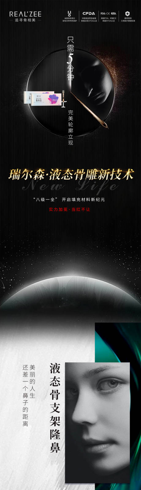 源文件下載【享設(shè)計】搜索編號：64810022208979515【醫(yī)美電商詳情頁】