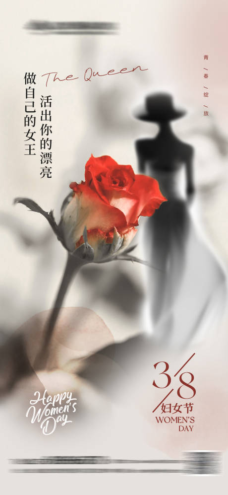 源文件下載【享設計】搜索編號：98550022062331366【婦女節女神節海報】