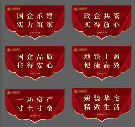 源文件下载【地产价值点吊旗】编号：16180022209915419