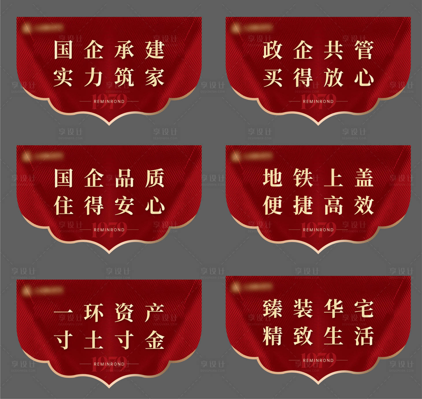 源文件下載【享設計】搜索編號：16180022209915419【地產價值點吊旗】