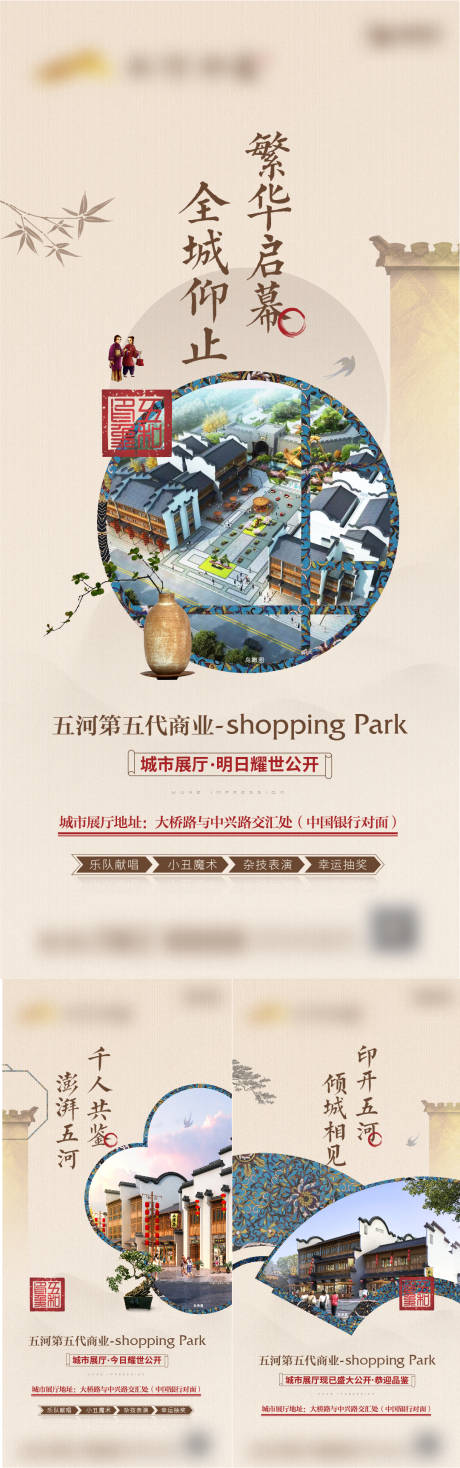 源文件下載【享設(shè)計(jì)】搜索編號(hào)：63310021925495863【地產(chǎn)商業(yè)價(jià)值點(diǎn)系列海報(bào)】