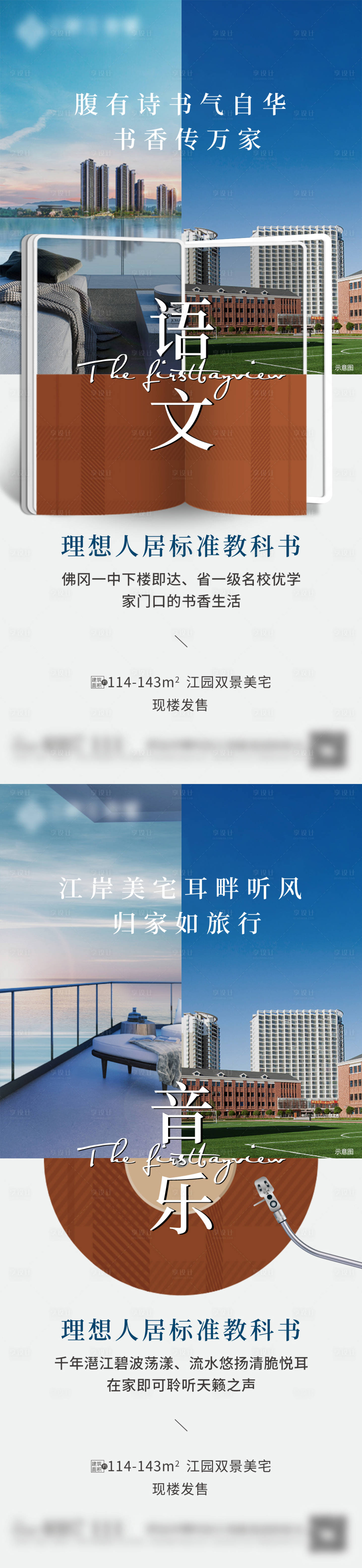 源文件下載【享設計】搜索編號：56240022006724682【地產學校系列單圖】