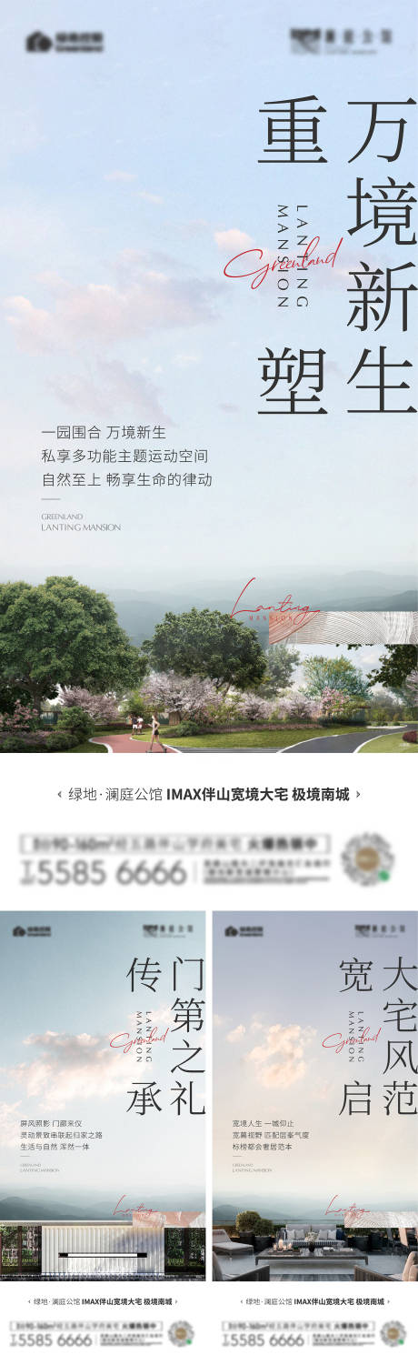 源文件下載【價值地產海報】編號：17900022817136737