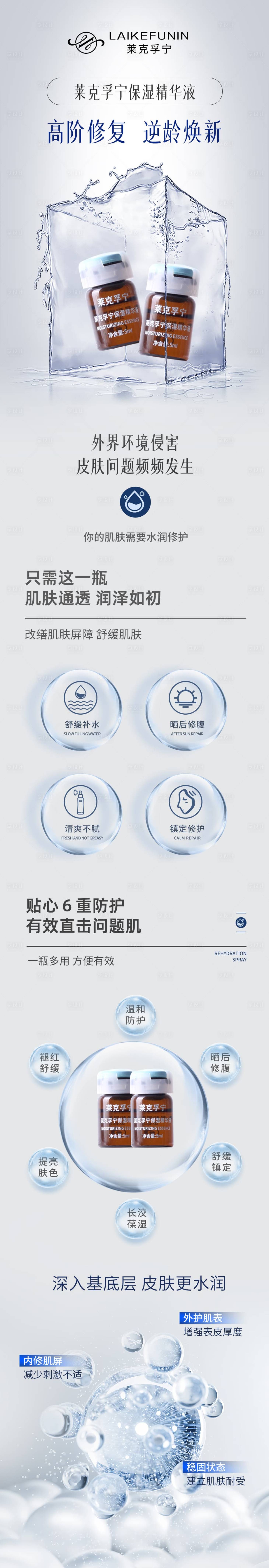 源文件下载【享设计】搜索编号：55110022238713683【美容医美小程序详情页海报】