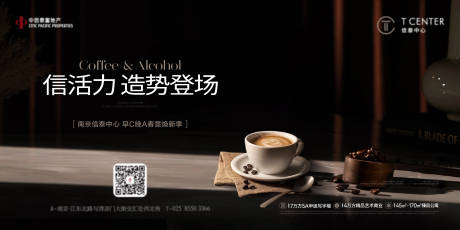源文件下载【地产公寓咖啡暖场活动主画面】编号：81930022614007345