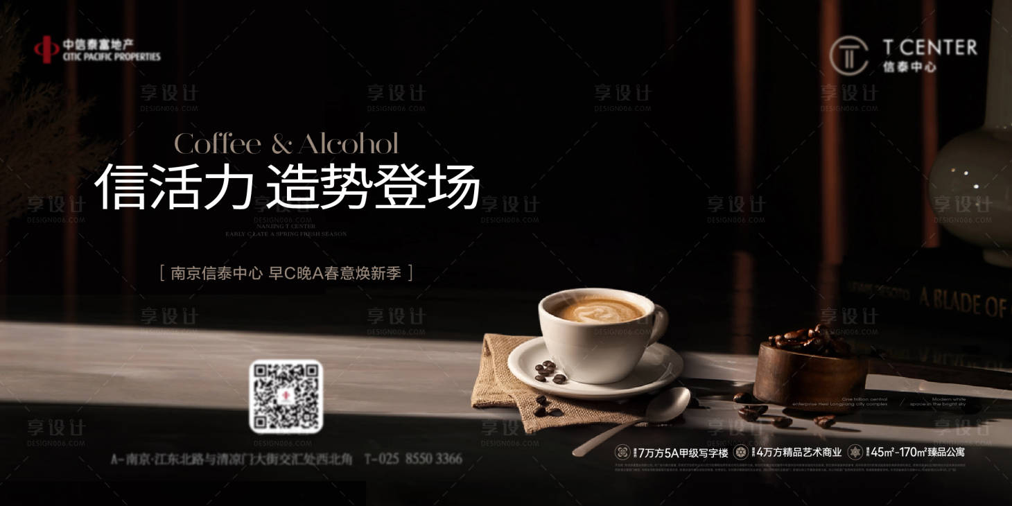 源文件下載【享設(shè)計(jì)】搜索編號：81930022614007345【地產(chǎn)公寓咖啡暖場活動主畫面】
